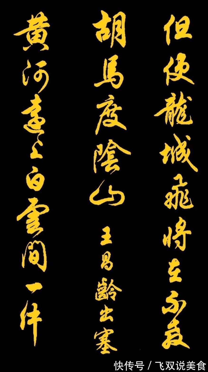 三字经!任政先生的45幅行书真迹展,被誉“行楷第一帖”