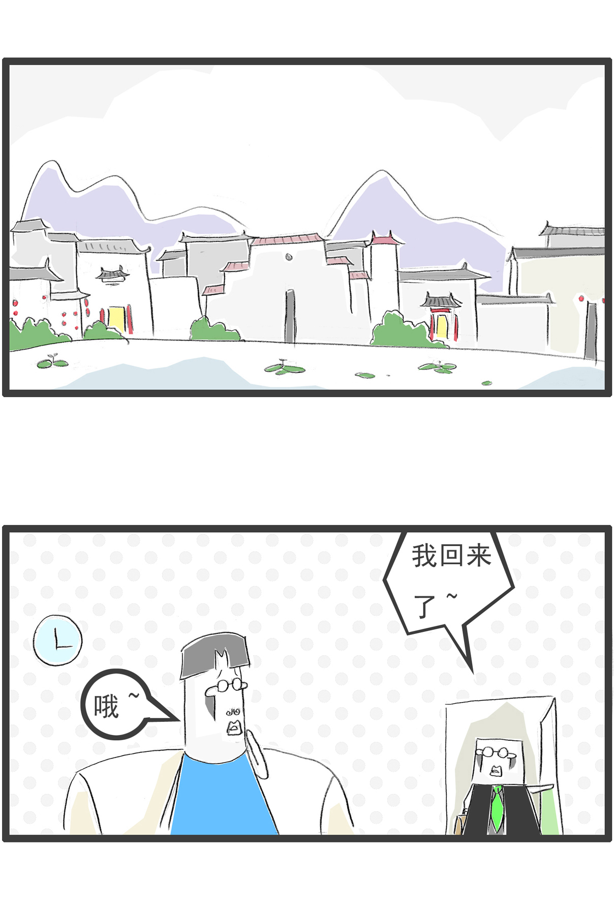 |搞笑漫画：懒鬼