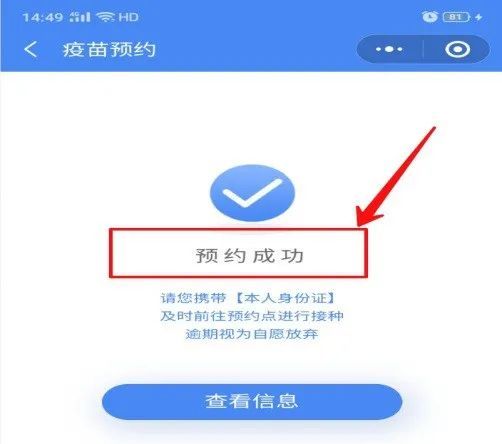 预约|今天上午10:00，准时开约！四价、九价HPV疫苗双双上线