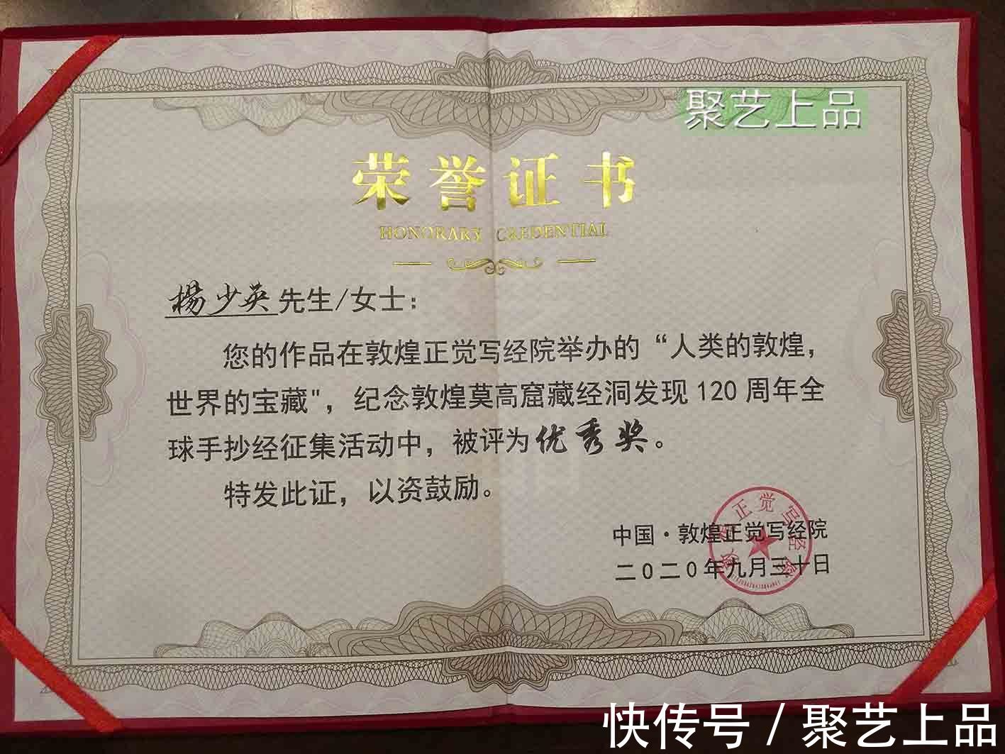 心经!每每欣赏杨少英书法作品 都被高雅艺术滋养