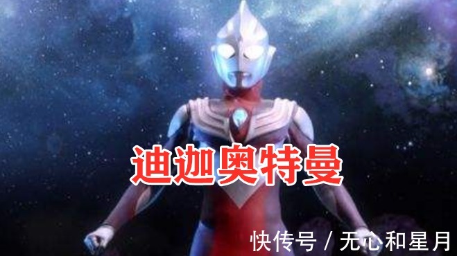 弟弟|四个带“迦”的奥特曼,猜你只记得迪迦,被遗忘的他是雷杰多弟弟