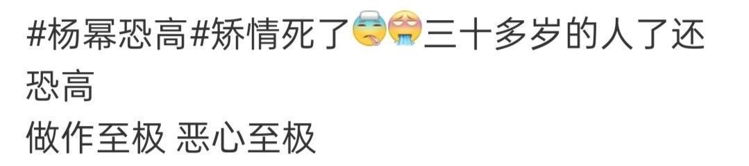張國立凌晨4點還在工作,曬照卻被罵矯情?楊冪也曾因恐高被罵