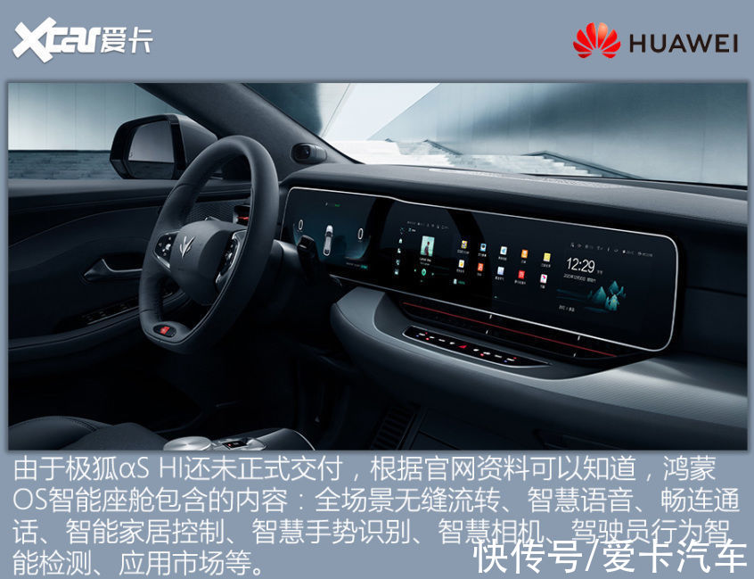 造车|华为：除了没造车 其实啥我都干了