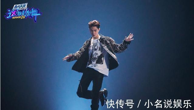 刘宪华|看完《这就是街舞4》第2期,终于知道节目组为何要请刘宪华了