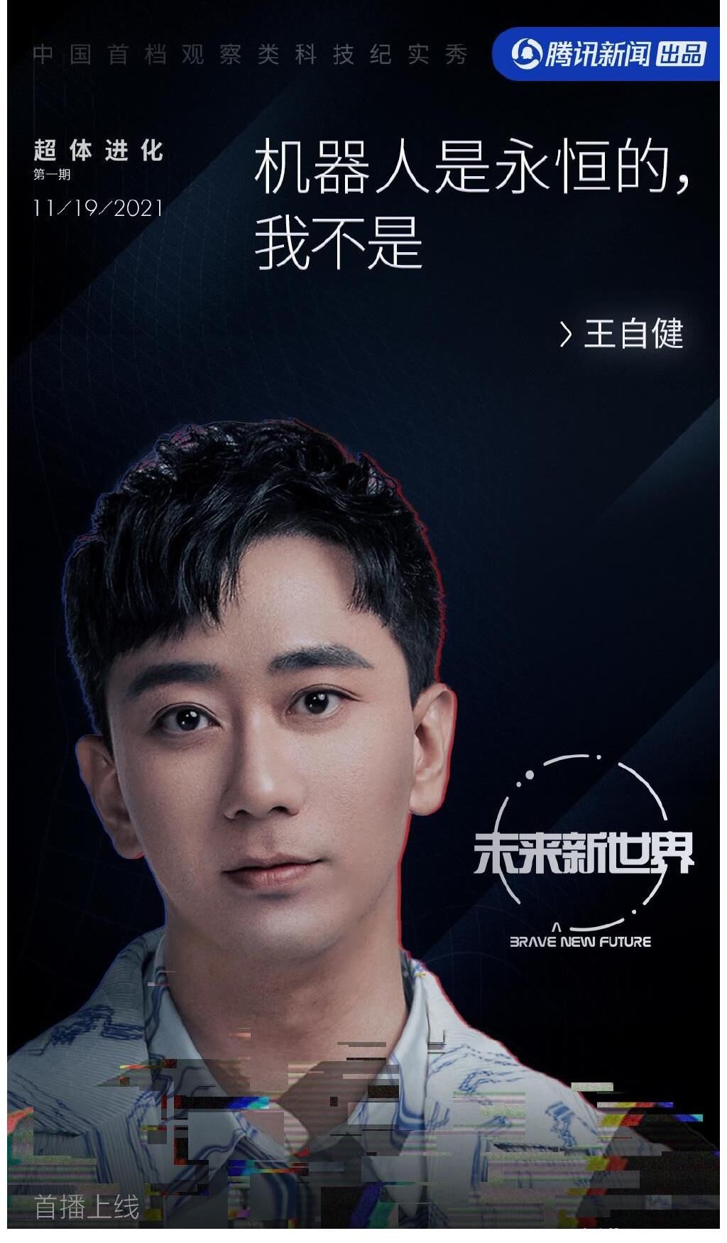 《未来新世界》：用科技的外衣包裹人文与社会的思考
