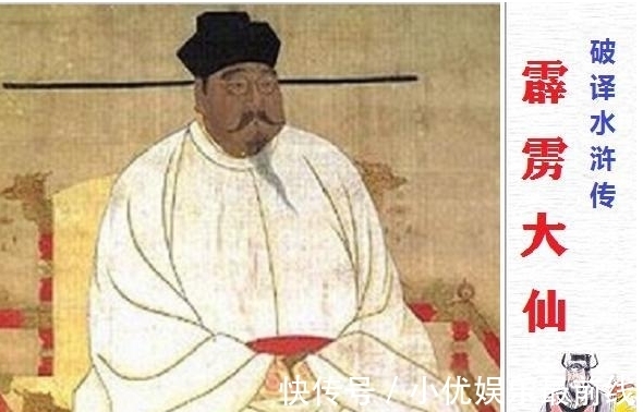 洪太尉|《水浒传》梁山一百零八条好汉,为什么会是伏魔之殿镇锁的妖魔