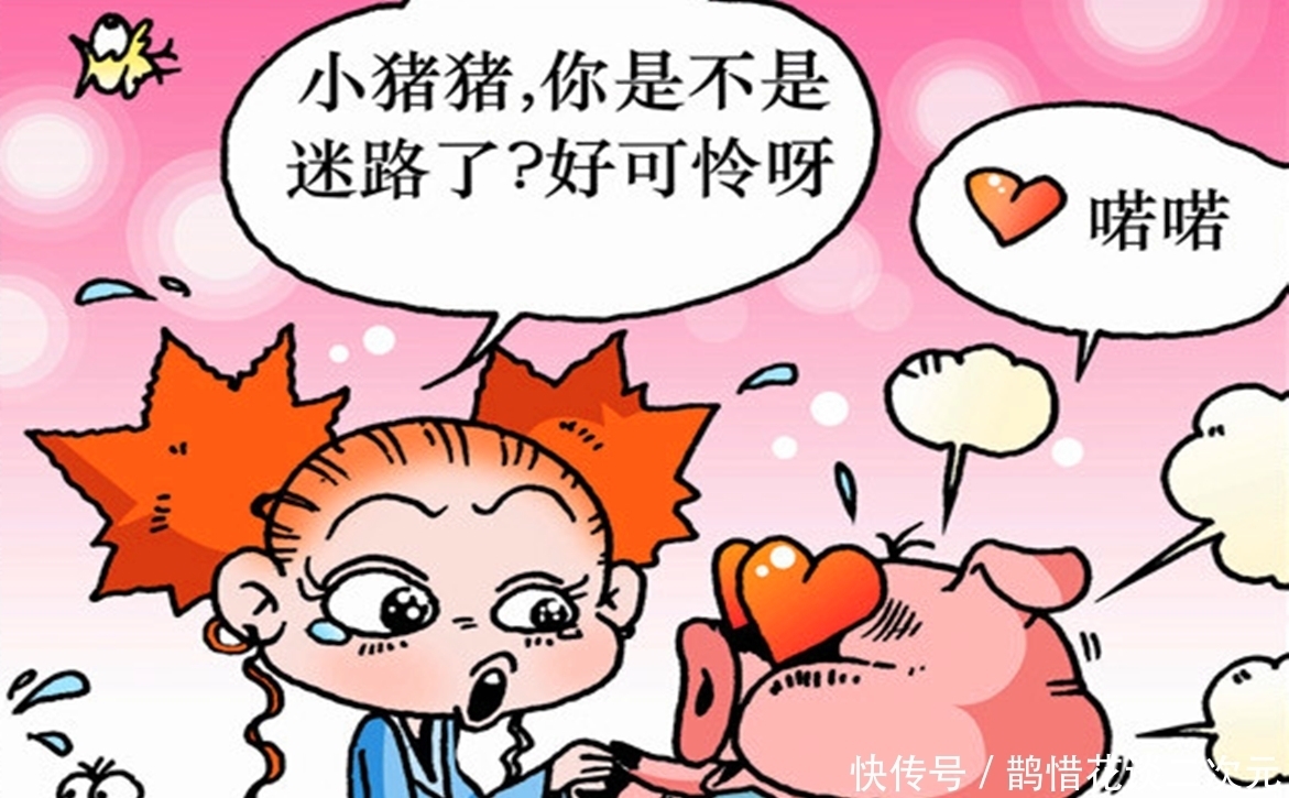 玉帝|搞笑漫画：天蓬变身小猪逗嫦娥开心，惹玉帝大怒，真是自作自受