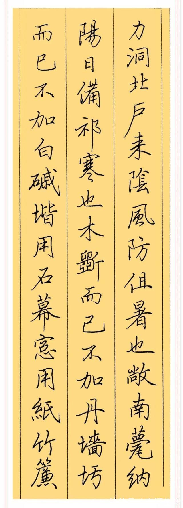 钢笔行书|田英章的钢笔行书《庐山草堂记》,笔墨清晰,练钢笔字的首选帖