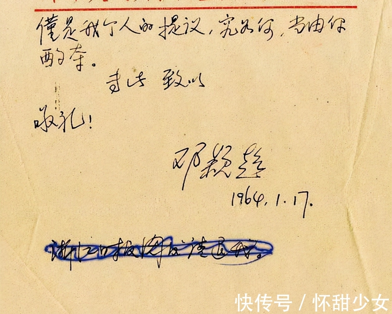 硬笔书法$邓颖超的硬笔手迹堪称绝唱,沉稳大气,果敢开阔,别样精彩!