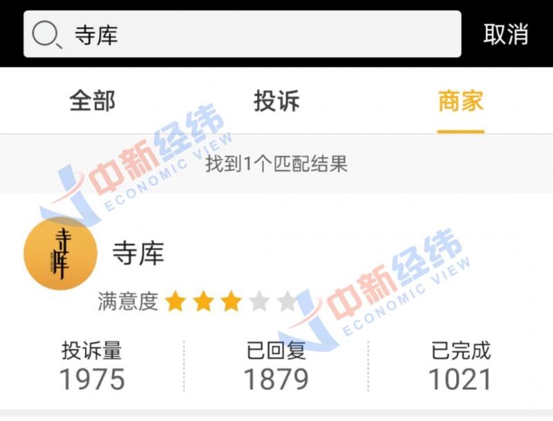 林女士|寺库被曝拖欠供应商货款 专家呼吁加强电商平台资金监管
