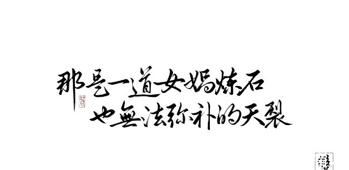 悲悯#愿你我的日历上,页页都写着,宜温暖,宜微笑,宜值得,宜安然