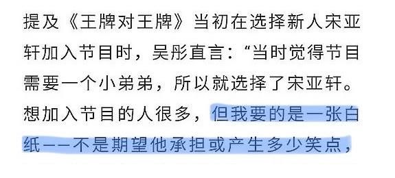 谢娜|吴彤评宋亚轩为一张白纸,选他的理由实力打脸瞧不上丁程鑫的人