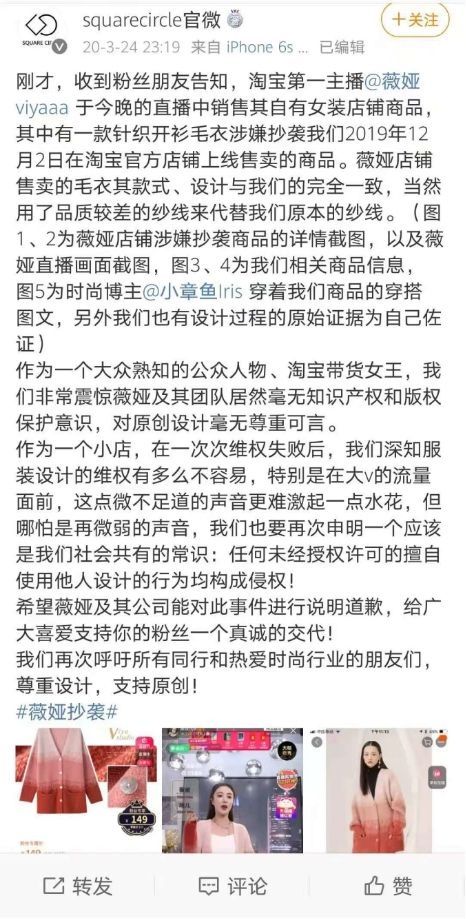 薇娅viy记者调查｜薇娅直播售联名商品被网友质疑山寨