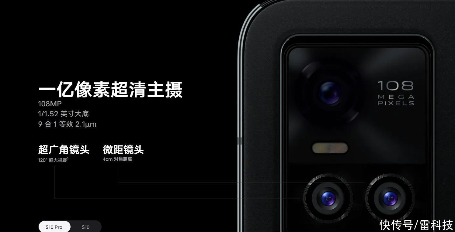 工艺|vivo S10正式发布！这后盖工艺，把我看呆了