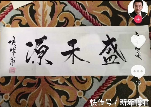 侯耀华&侯耀华秀书法行笔有力,见字如见人,字里行间都是法度