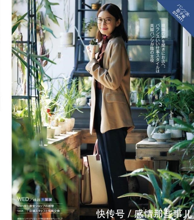 日杂 秋天过半，仅3条裤子和裙子，搭遍秋日时髦，日杂是如何做到的！