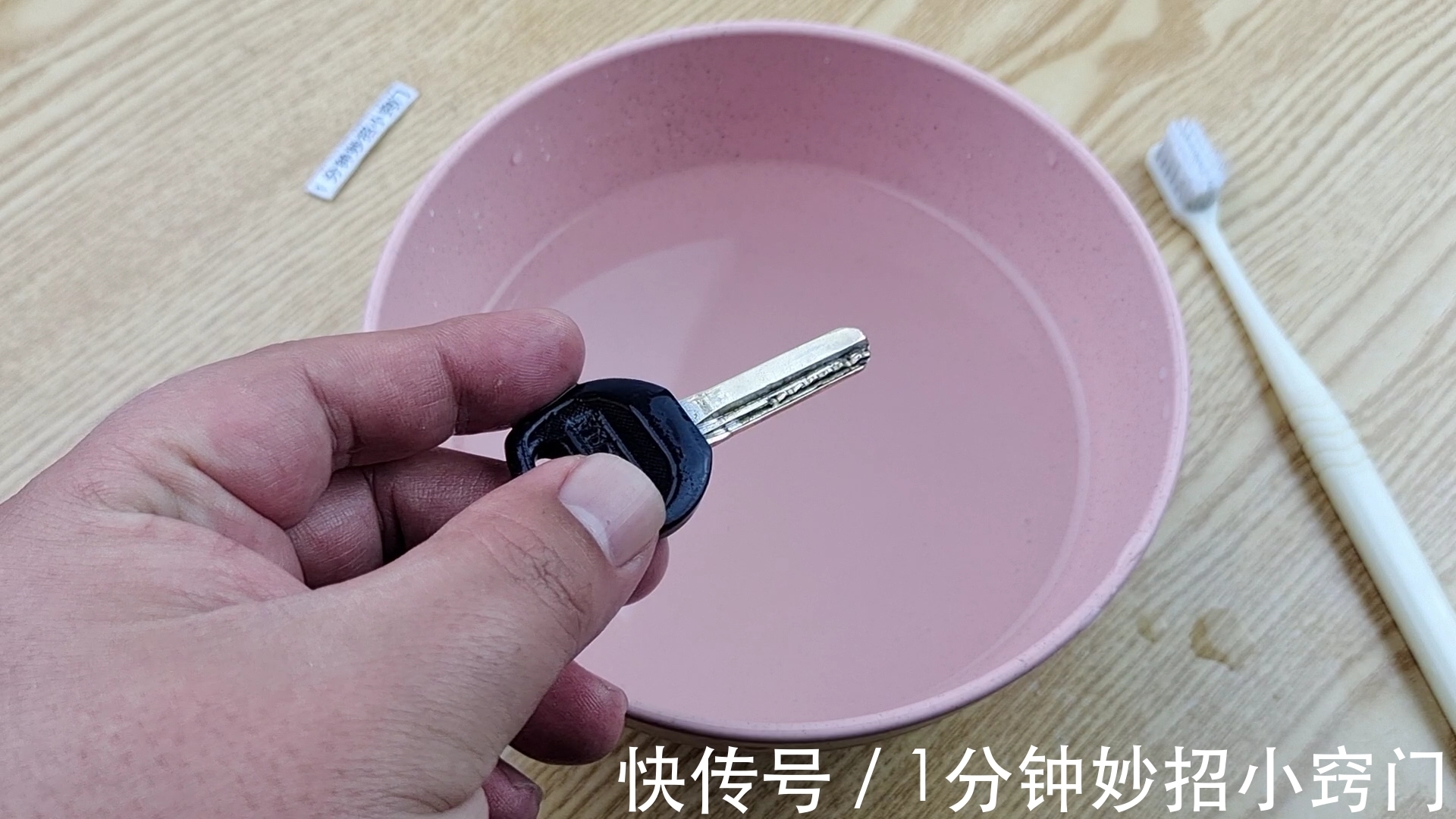 在钥匙上涂抹牙膏,作用厉害了,我也是刚知道,快回家试一试