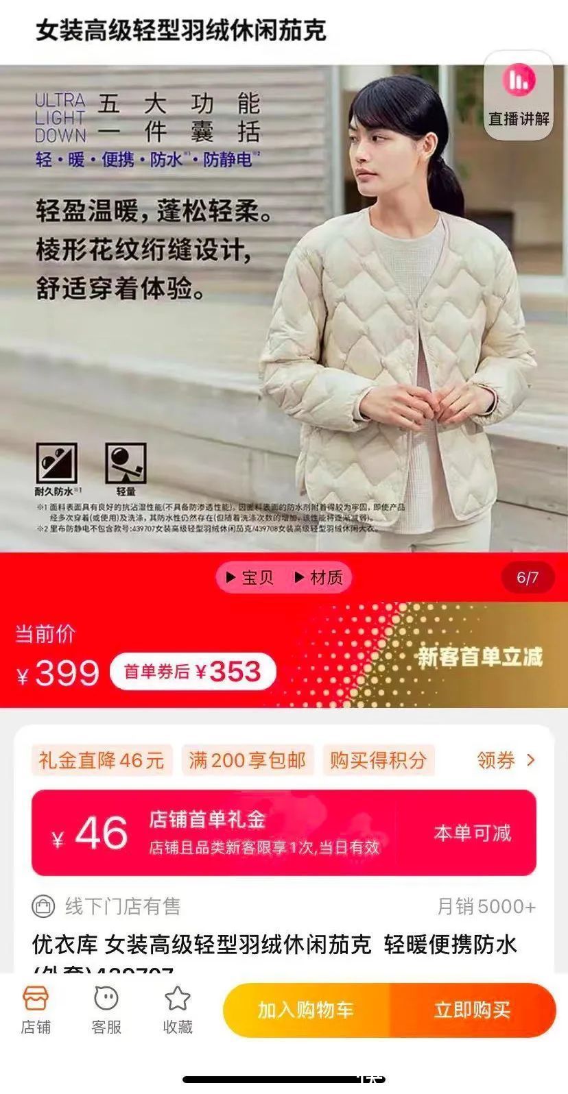 便宜|双十一我会买什么东西？绝对不踩雷