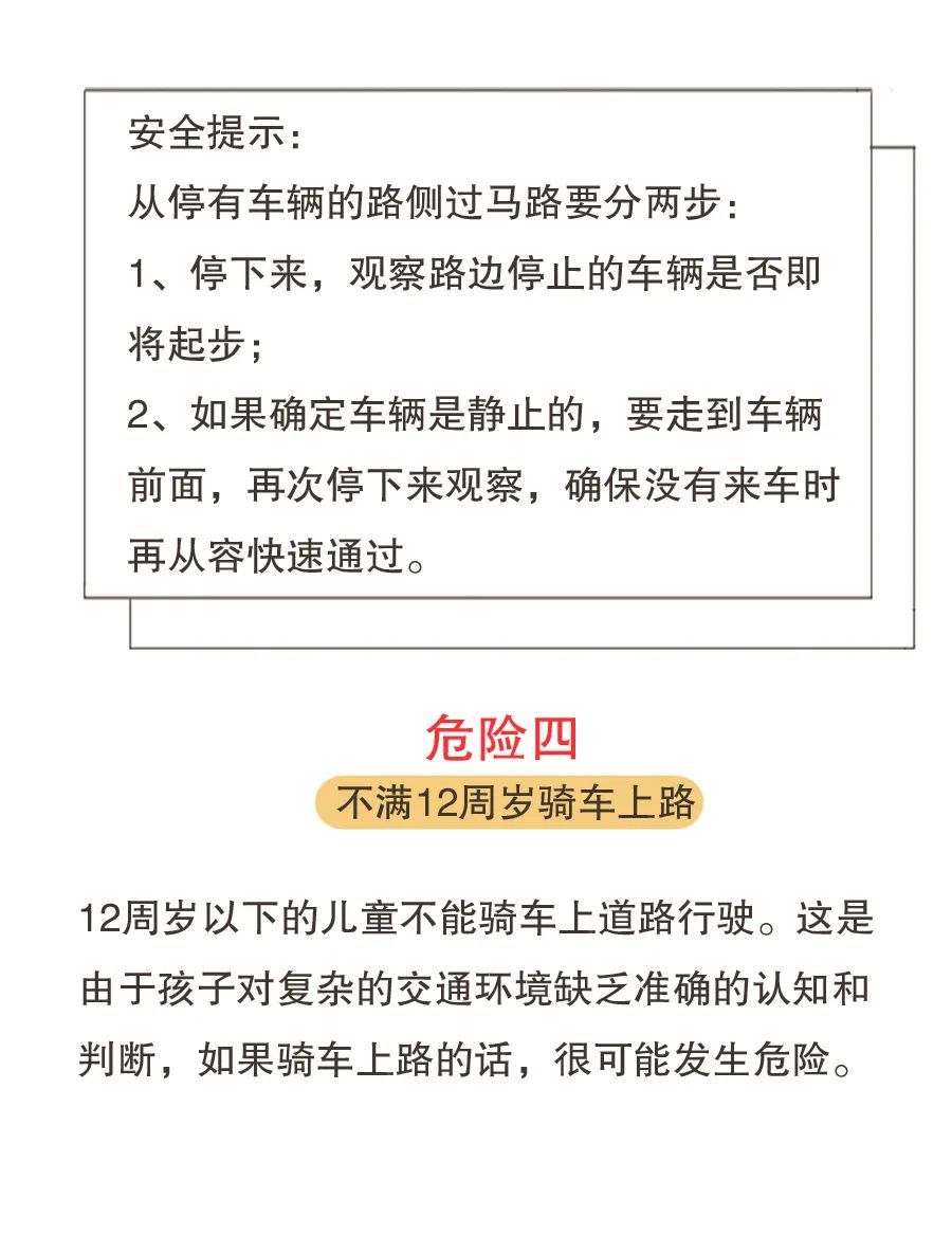 暑假|暑假将至,这八大危险行为,一定要让孩子远离!