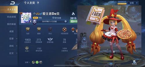 适合|个人主页适合女生放置的皮肤，让队友刮目相看，还有可能脱单