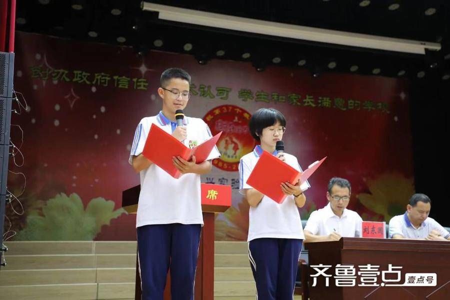 张跟平|博兴县实验中学召开庆祝第37个教师节暨表彰大会