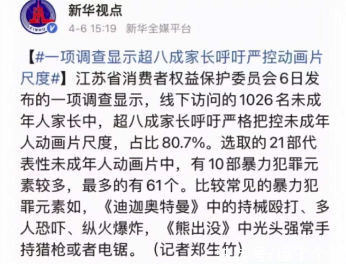 迪迦|《迪迦奥特曼》重新上架,“迪迦”变“由加”了