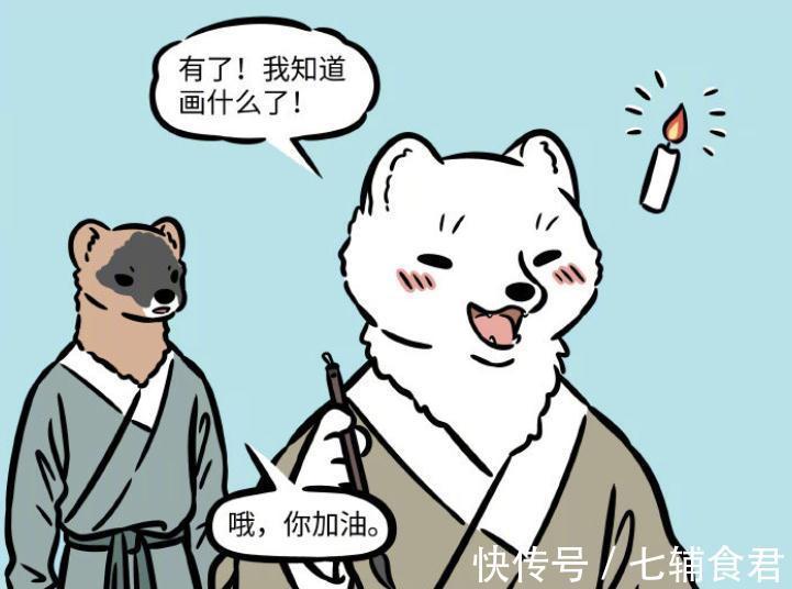 电灯泡|非人哉:狐老弟再度求爱,黄大哥成为电灯泡,美女还没同意