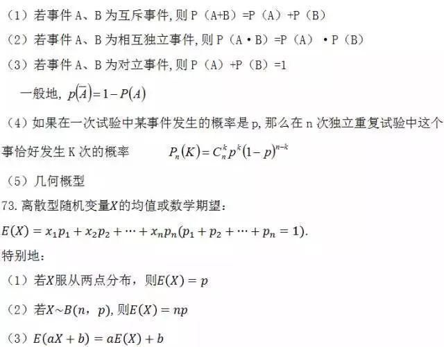 2021高考最后两个月冲刺：高中数学易错点总结