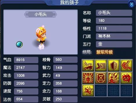 最全|梦幻西游：可能是最全的门派介绍——神木林