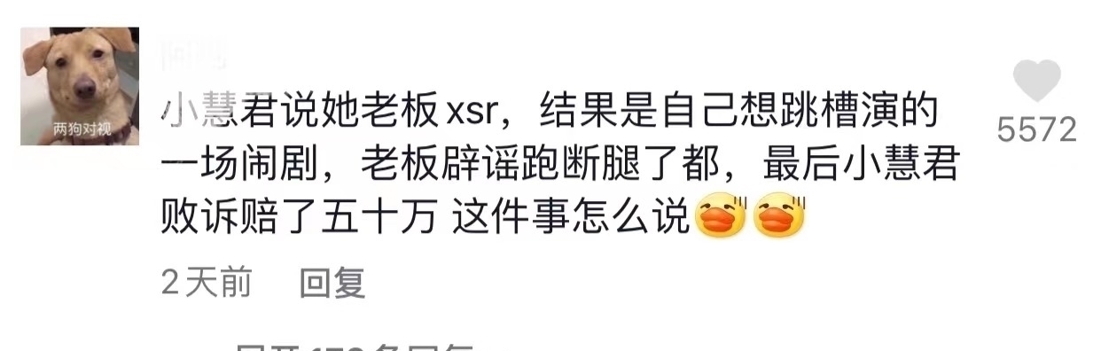 小柔|某音的“国风活动”,小柔和小慧君遭到抵制,网友:黑料无法原谅