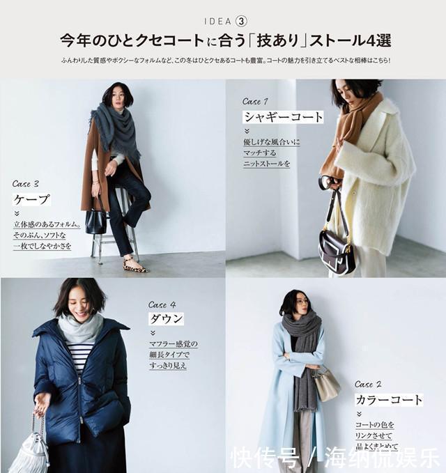 真服了日本女人会打扮，一条围巾戴出高级感，难怪冬日更迷人