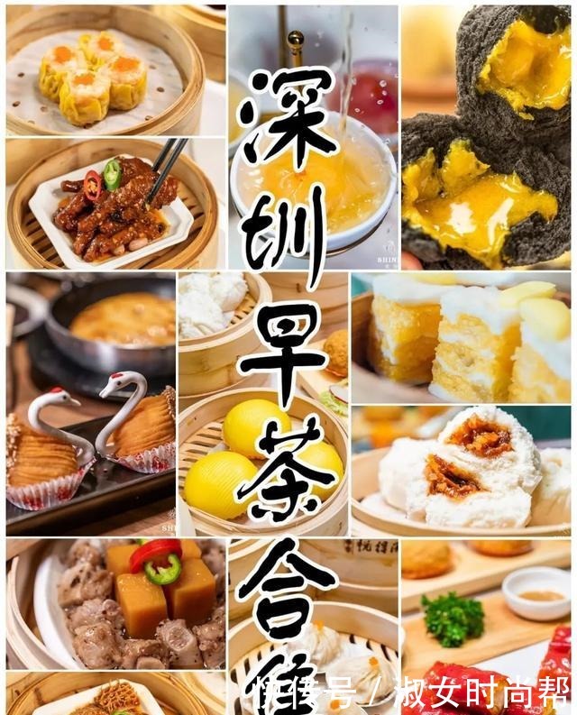 出炉|让深圳人坐不住的早茶宝典出炉,从早吃到晚……