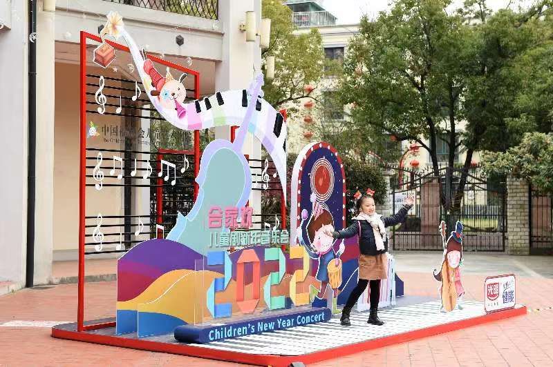 剧院&儿童剧新年音乐会开启中福会儿艺75周年院庆