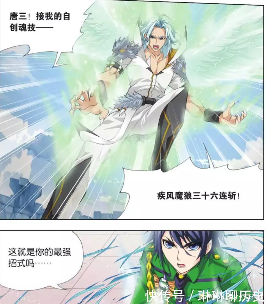 斗罗大陆|斗罗大陆五位先天满魂力的强者! 最后一个是武魂界的奇迹!