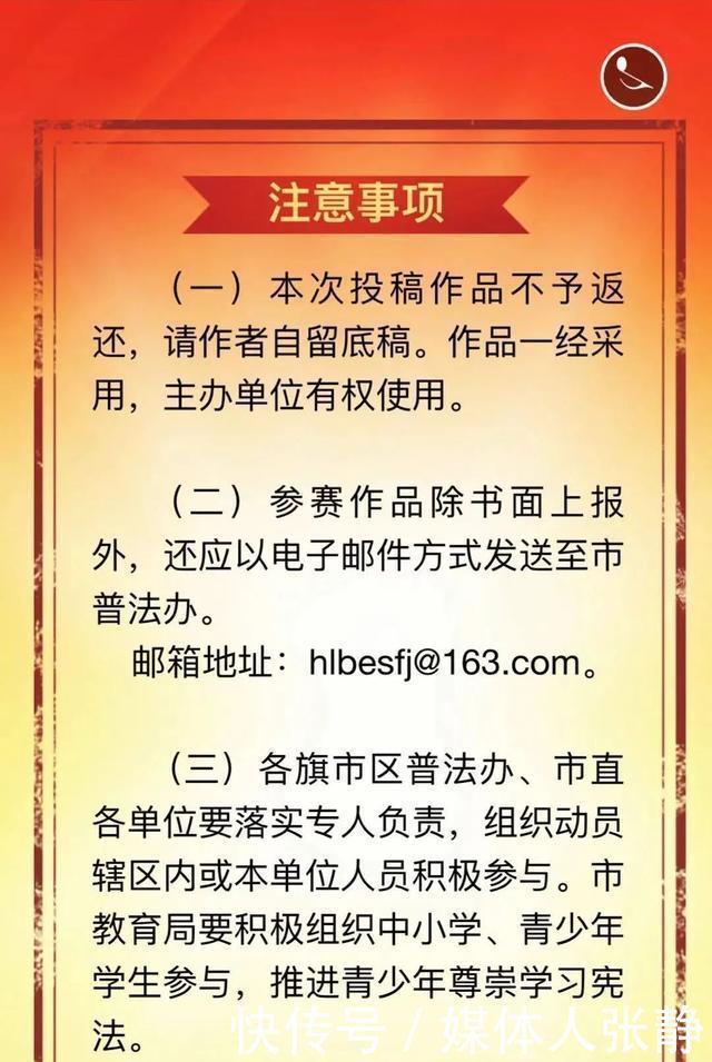 征文|H5|“我与宪法”征文大赛