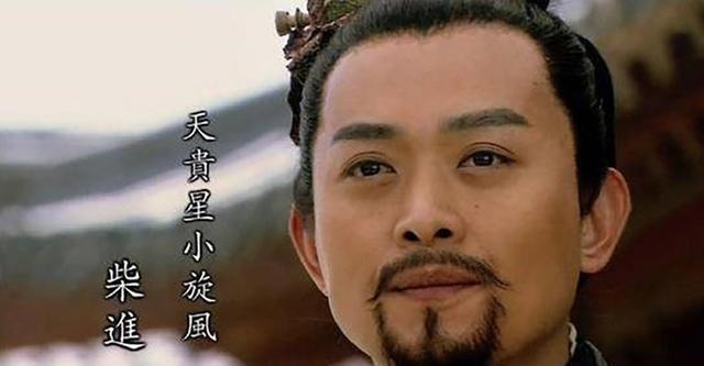 皇裔|水浒传中,他是前朝皇裔,手握丹书铁券,为何被逼上了梁山!