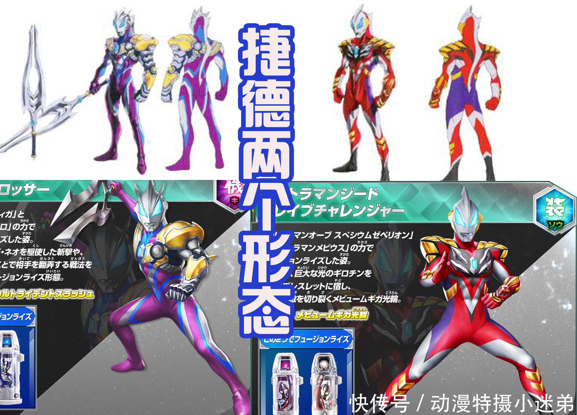 花纹|以迪迦为核心的8个形态,除了捷德,剩下的奥特曼眼睛都差不多!