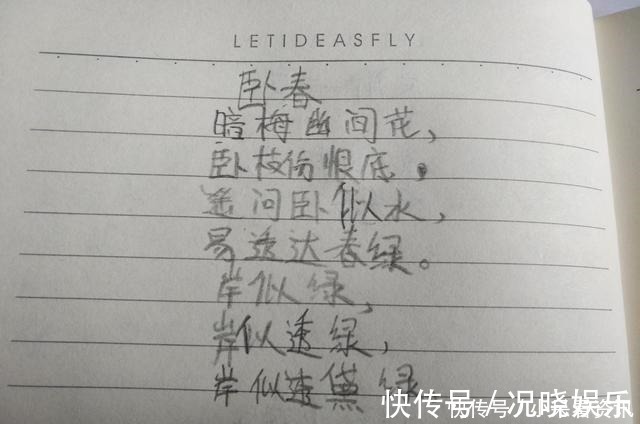 小学生$小学生自创古诗词“绝了”,语文老师追着打了5条街,校长有才