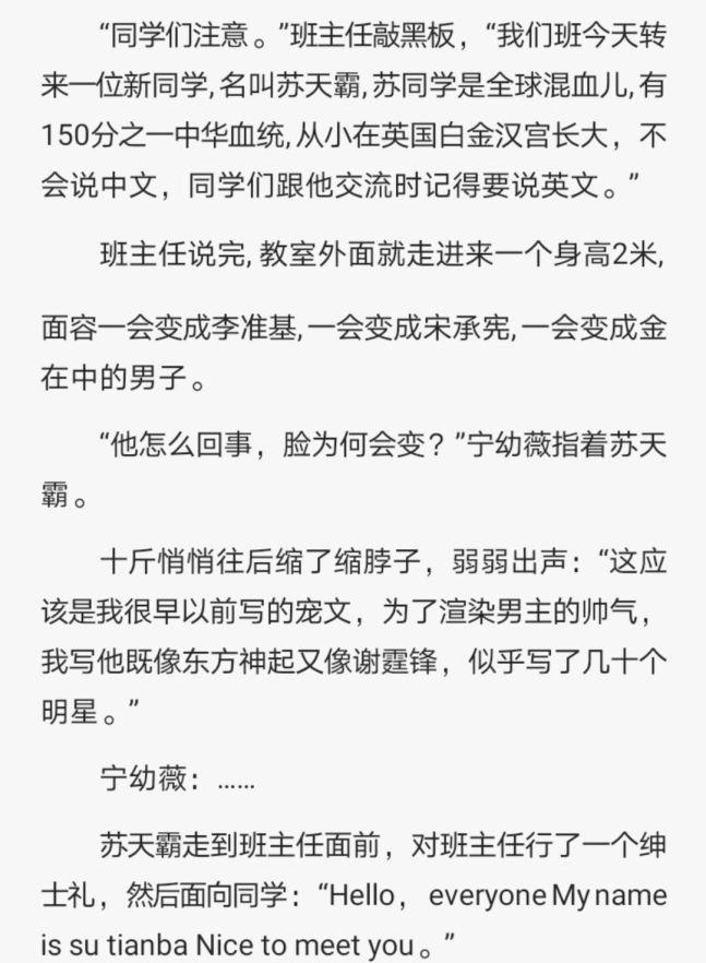 苏天霸|4部类似《迪奥先生》的“沙雕”小说,沙雕气息十足,看完爆笑!