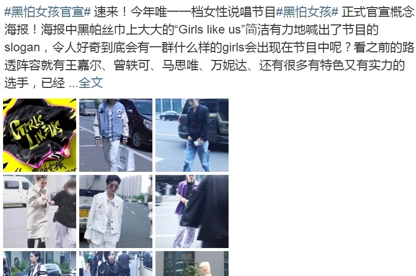 王嘉尔|新综艺《黑怕女孩》路透来袭,这位“红裤子女孩”我先押冠军了!