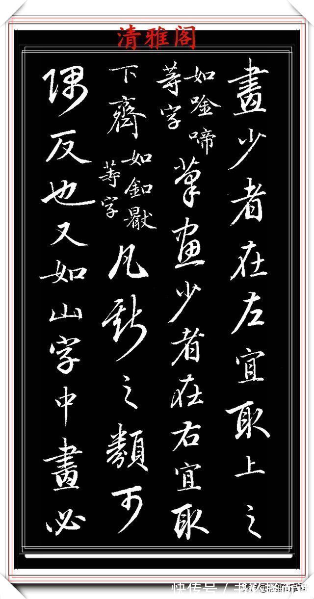 淑嘉皇贵妃@1797年45岁的爱新觉罗·永瑆,行书创作真迹品鉴,纯正书法请收藏