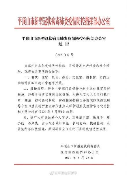 新冠肺炎|许昌、周口、平顶山…河南多地全面恢复！