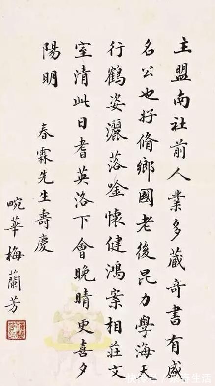 灵飞经@梅兰芳的书法曝光,虽不以书法家名世,但其书法却比书法家还精到