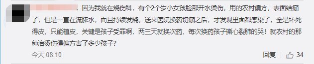 身体不适|离谱！奶奶用老鼠熬油为孩子治烫伤,致其感染进ICU…医生紧急提醒