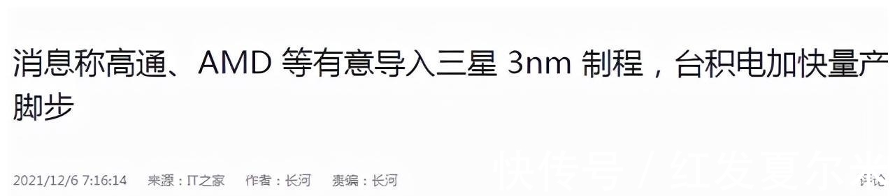 世界第一|947亿资金进账,独孤求败的台积电,却可能被三星“釜底抽薪”