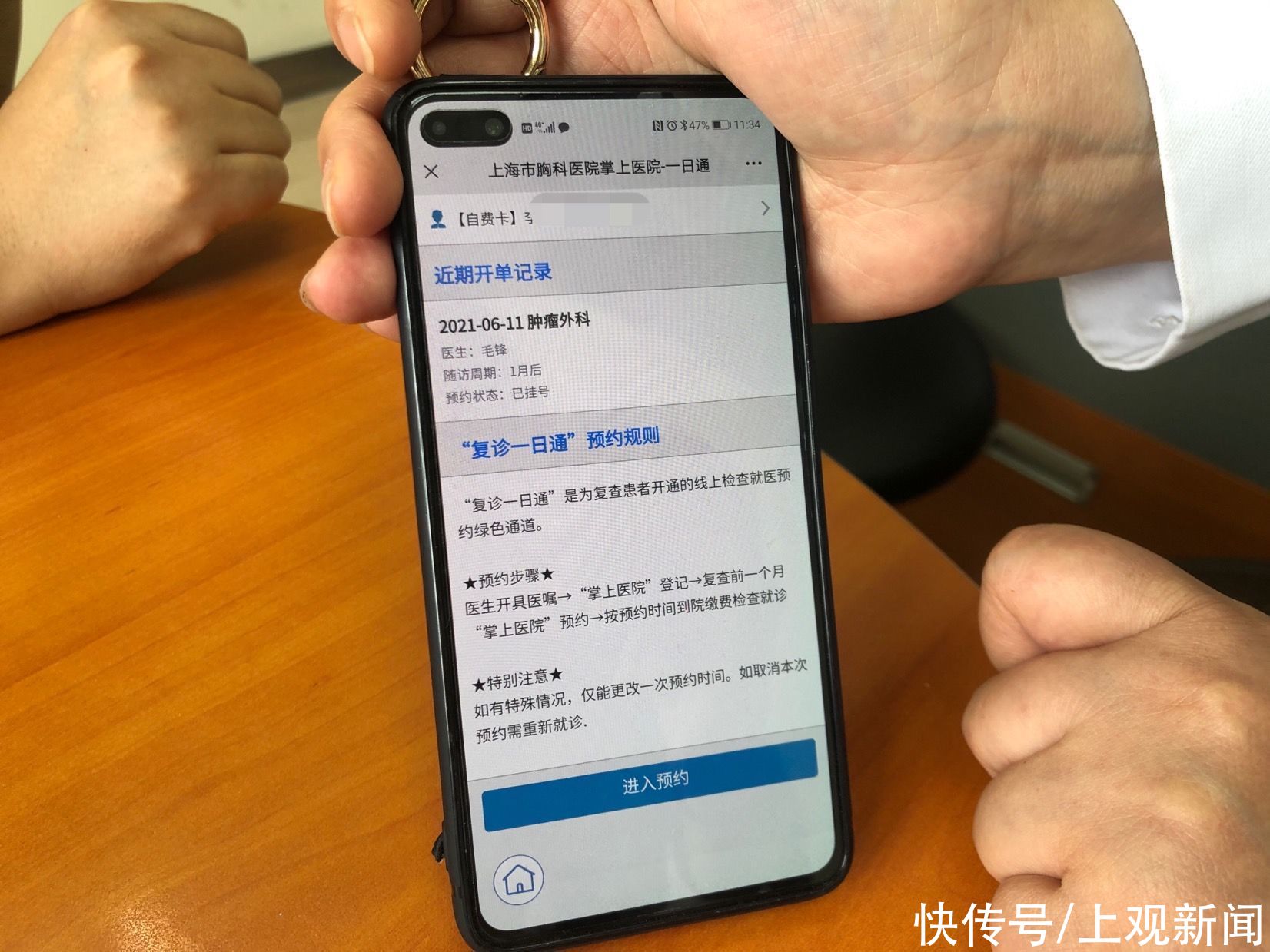 复诊一日通|不必在沪留宿多请假,长三角患者一天全搞定:胸科医院推出“复诊一日通”