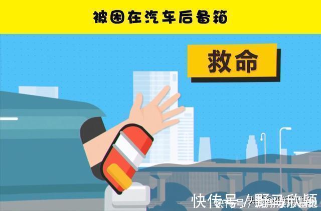 找到你|在不同的情况下，可以挽救生命的7个基本求生技巧