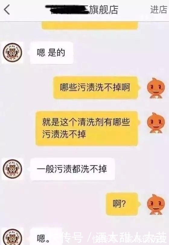 聊天|155cm就不要找淘宝客服聊天了！哈哈哈哈哈扎心
