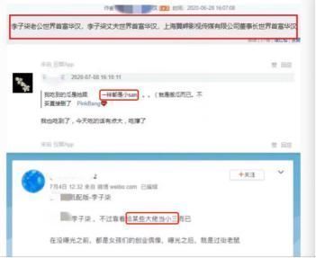 李子柒|两名网络水军有偿删帖获刑,维护网络环境靠大家