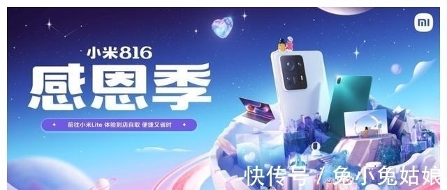 小米产品|小米突然宣布！感恩季全平台补贴20亿，老米粉：顶不住了